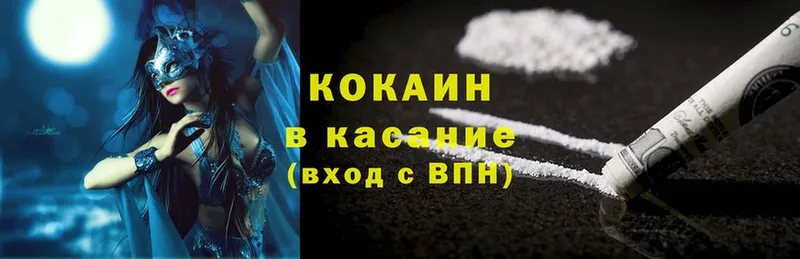 цена   Багратионовск  Cocaine FishScale 