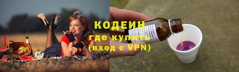 хочу наркоту  Багратионовск  Кодеин Purple Drank 